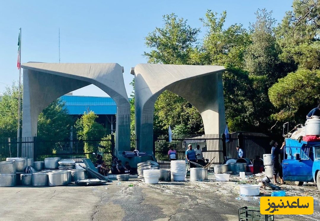 شستشوی دیگ روبروی دانشگاه تهران