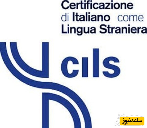 هزینه و نحوه ثبت‌نام آزمون‌ زبان ایتالیایی چیلز (CILS) چقدر است؟