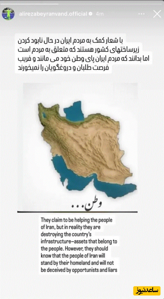 استوری بیرانوند