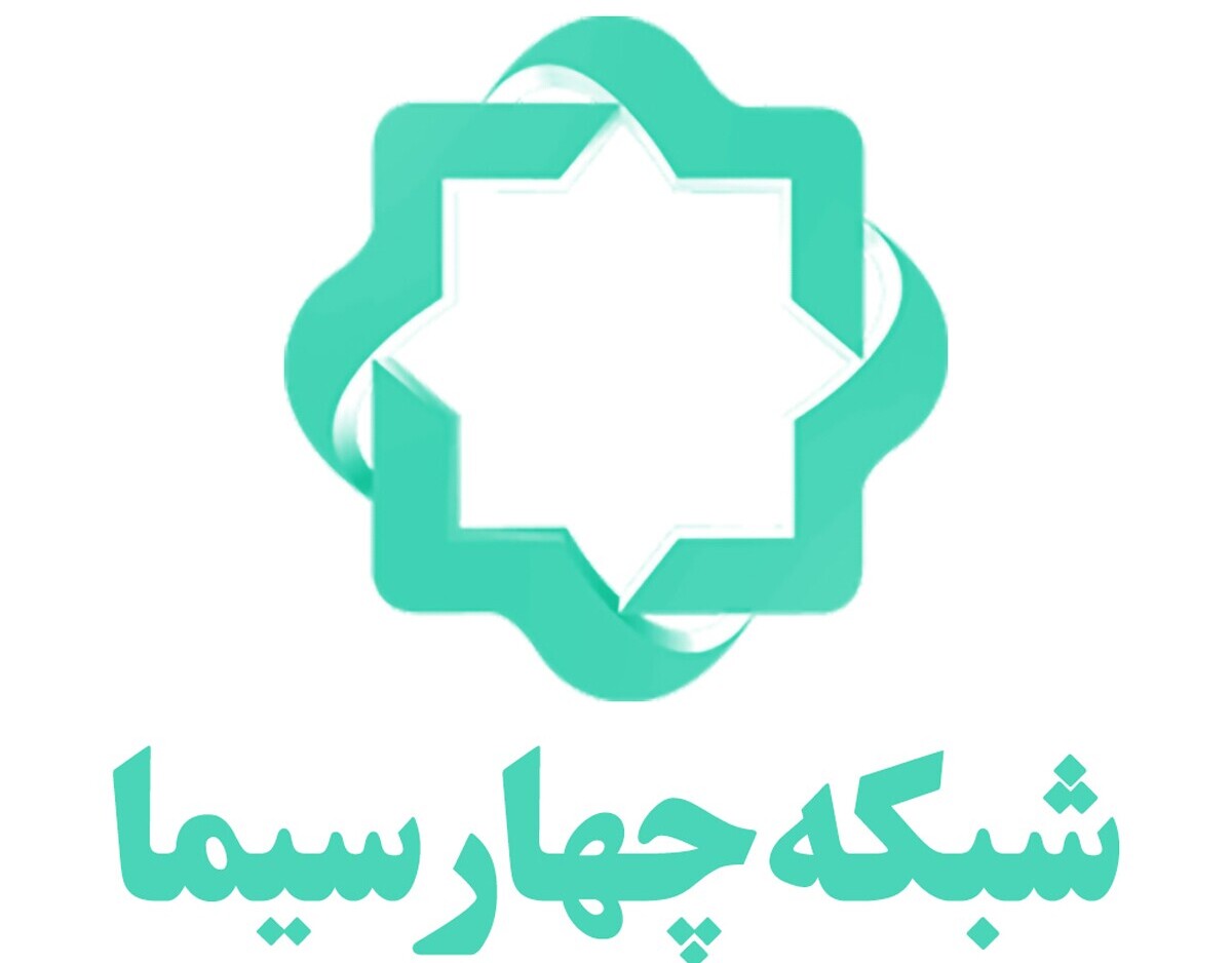 شبکه چهار سیما