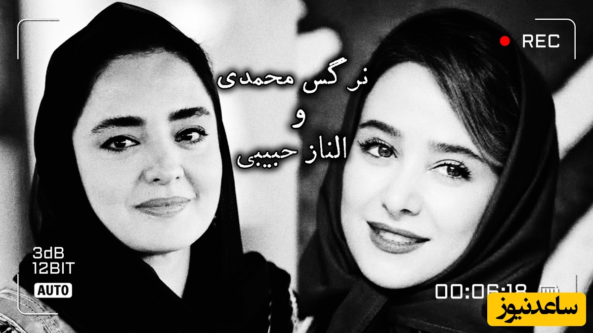 عکس نامتعارف الناز حبیبی در آغوش نرگس محمدی! چطوری وزنشو تحمل کردی؟!