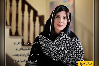 شعرخوانی دل‌انگیز باران نیکراه؛ طوفانی از عشق و احساس که قلبتان را به سوی عاشقی می‌کشاند / حرف بزن حرف بزن سال هاست، تشنه ی یک صحبتِ طولانی ام + ویدئو