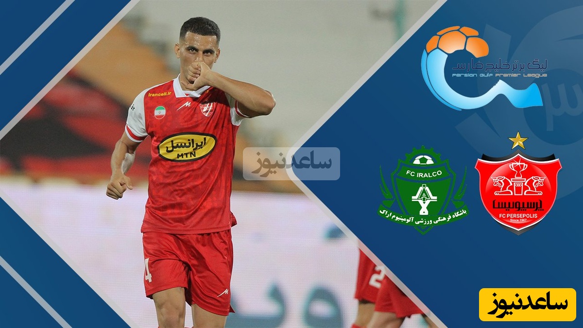 گل زودهنگام، سه امتیاز طلایی/ خلاصه بازی هیجان انگیز پرسپولیس - آلومینیوم