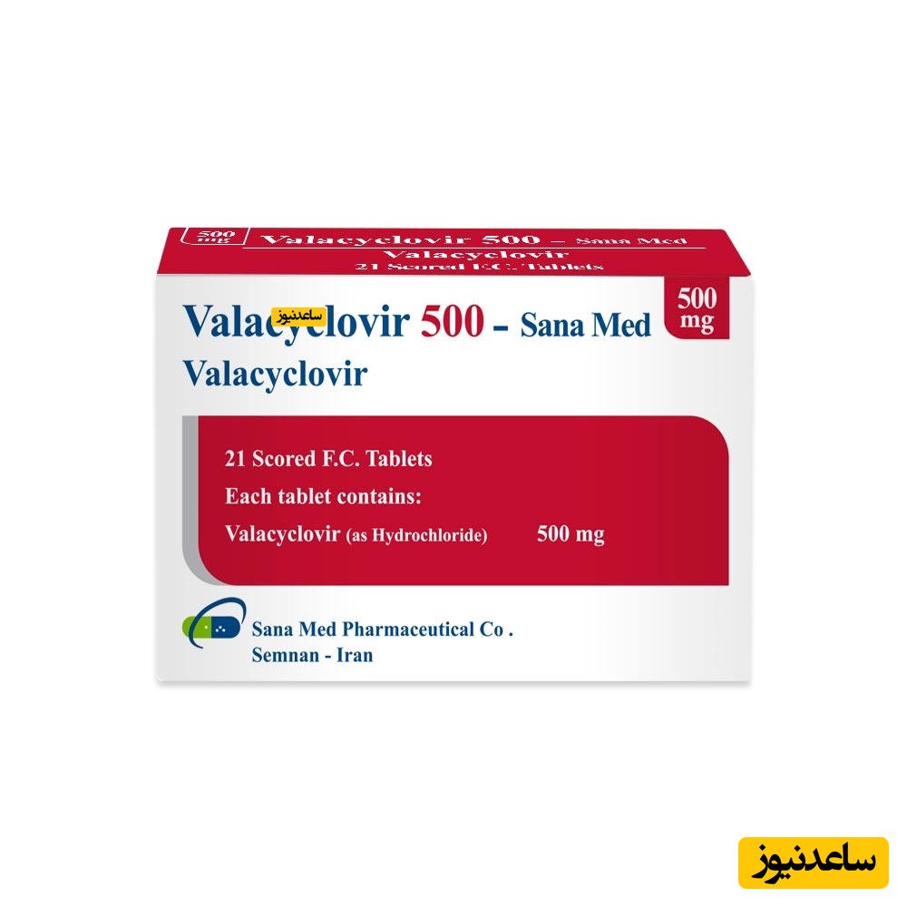 داروی والاسیکلوویر