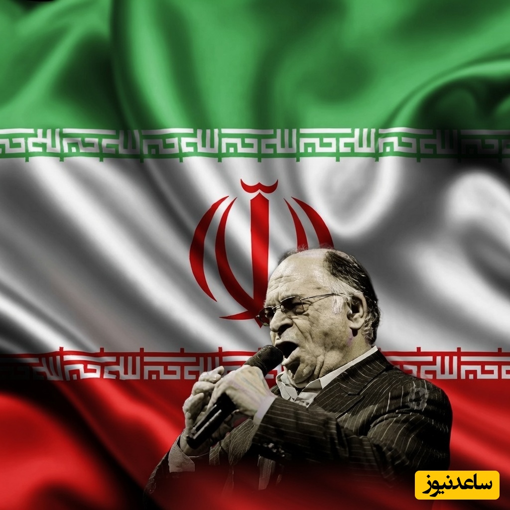 مهمان صدای حماسه ساز استاد محمد نوری باشید؛ دانلود آهنگ «ایران ایران» محمد نوری/ای عشق سوزان ای شیرین‌ ترین رویای من تو بمان در دل و جان