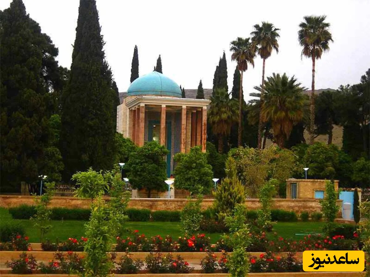 آرامگاه سعدی