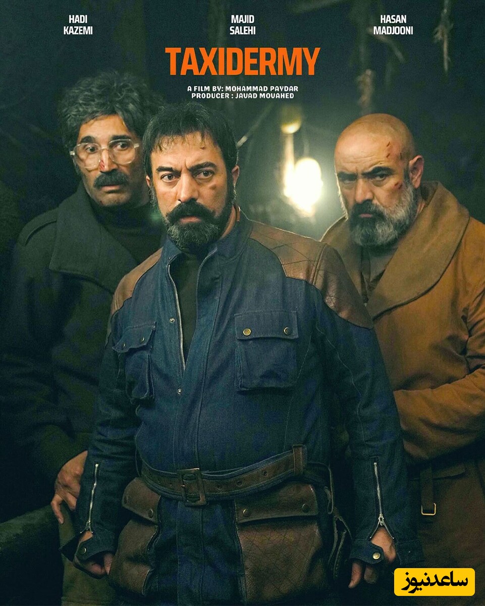 فیلم کمدی تاکسیدرمی با ستاره‌های طنز به جشنواره فجر می‌آید؛ داستان برادر ناتنی محمدرضا پهلوی و ماجرای شکار او در جنگل شمال + بازیگران و خلاصه داستان