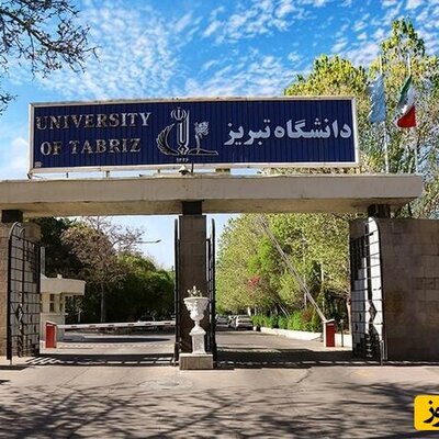 هدیه ویژه کتابخانه مرکزی دانشگاه تبریز به پژوهشگران به مناسبت هفته پژوهش