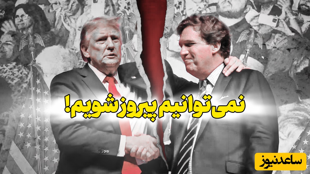 افشاگری رفیق سابق ترامپ از رابطه جنسی تلفنی رئیس جمهور آمریکا!!