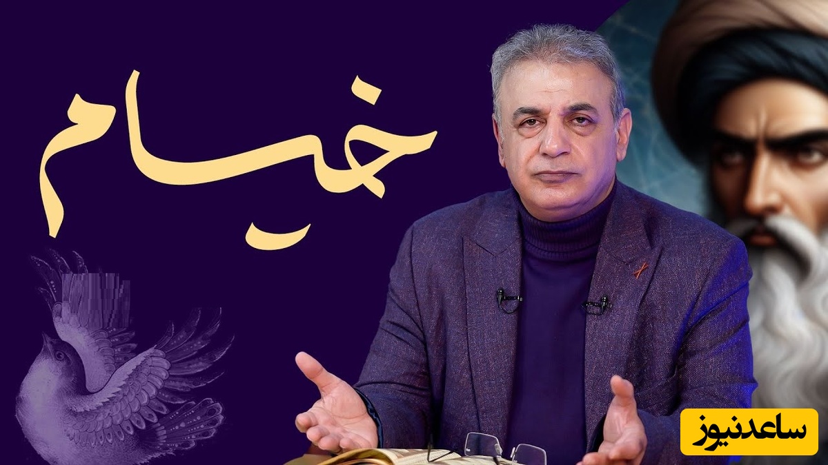 توصیه های خیام امیدی بر دل نا امیدان با شعر خوانی بینظیر رشید کاکاوند/ آن قصر که با چرخ همی‌ زد پهلو، بر درگه آن شهان نهادندی رو+ ویدئو