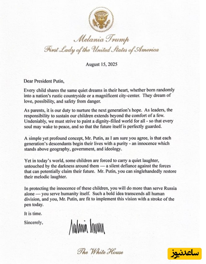 نامه ملانیا ترامپ خطاب به پوتین