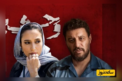 ویدئو + پشت صحنه دیده نشده و جالبی از بازی جواد عزتی و نگار جواهریان در سریال وحشی