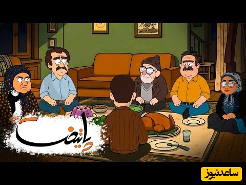 انیمیشن جذاب رقص مازنی پایتخت و ماجرای خنده‌دار خروس 5 میلیونی رحمت / نبینی نصف عمرت برفناست؛ آخر خندست🤣