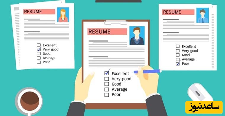 رزومه