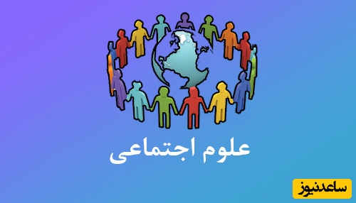 دانلود رایگان دفترچه سوالات و پاسخنامه آزمون دکتری علوم اجتماعی از سال 93 تا 96