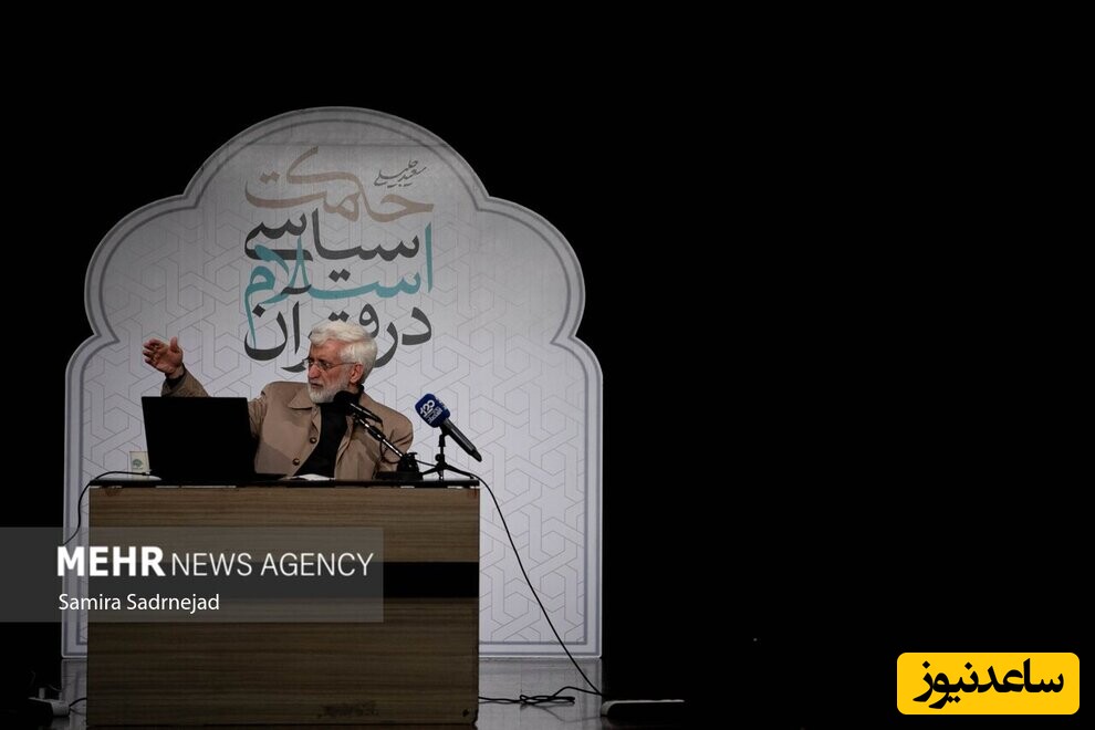 سعید جلیلی