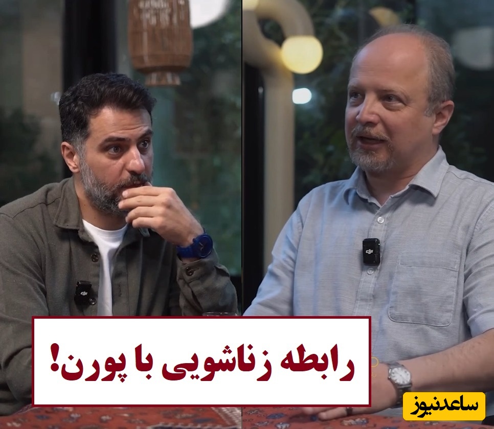 اگر همسر تو هم موقع رابطه جنسی علاقه مند به دیدن پورن هست این ویدئو برای توست🔞 / کارشناس برنامه باضیا: این رابطه زناشویی دیگه اصلا وجود نداره