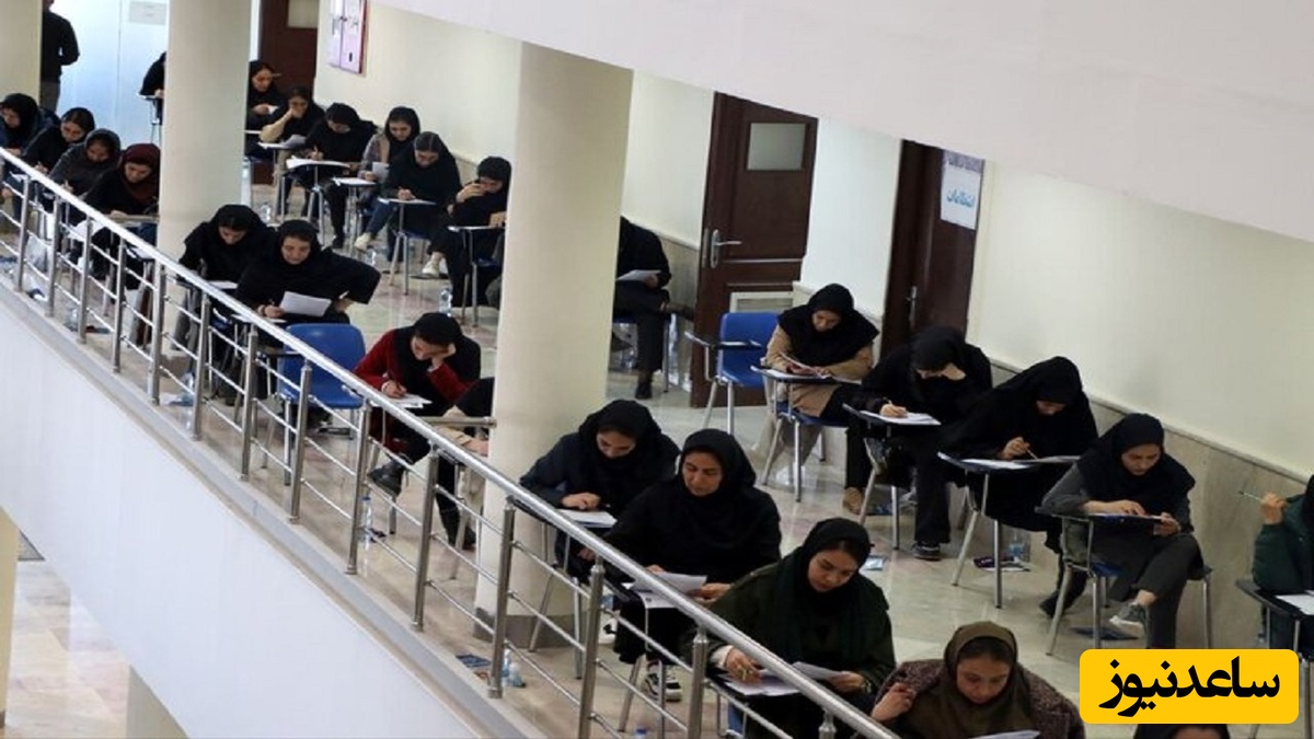 زمان دقیق برگزاری و دریافت کارت آزمون کاردانی 1404 اعلام شد