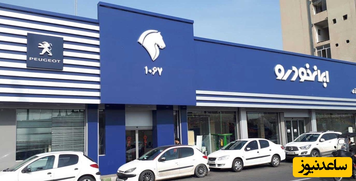 ایران‌خودرو نرخ جدید محصولاتش را اعلام کرد/ لیست کامل امروز شنبه 4 بهمن 1404 را ببینید +جدول