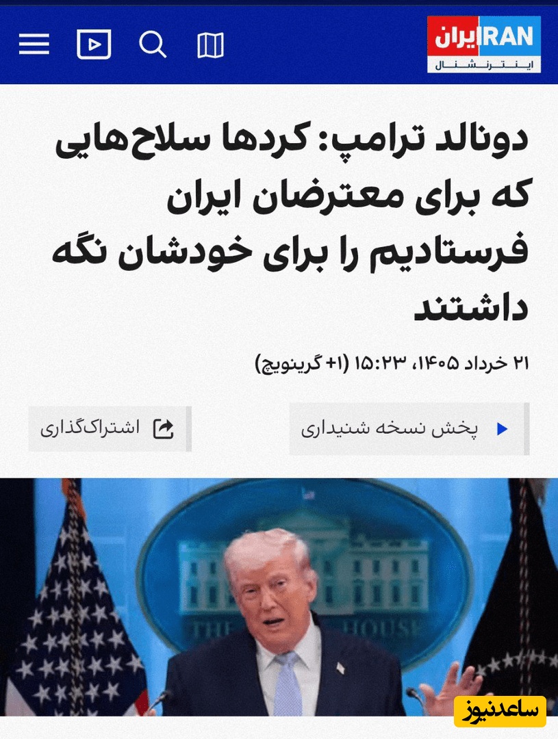 ترامپ