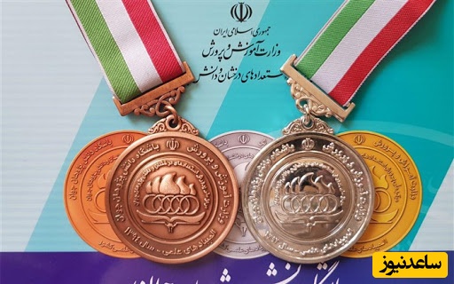 (ویدئو) المپیادهای علمی در انحصار ثروتمندان؛ بیش از 60 درصد مدال‌ها برای 4 مدرسه خاص تهران