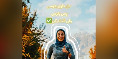 کائنات پیام ویژه‌ای برات داره / پیام انگیزشی امروز یکشنبه 29 شهریور 1405: نمی‌گویم نترس، بترس و اقدام کن!