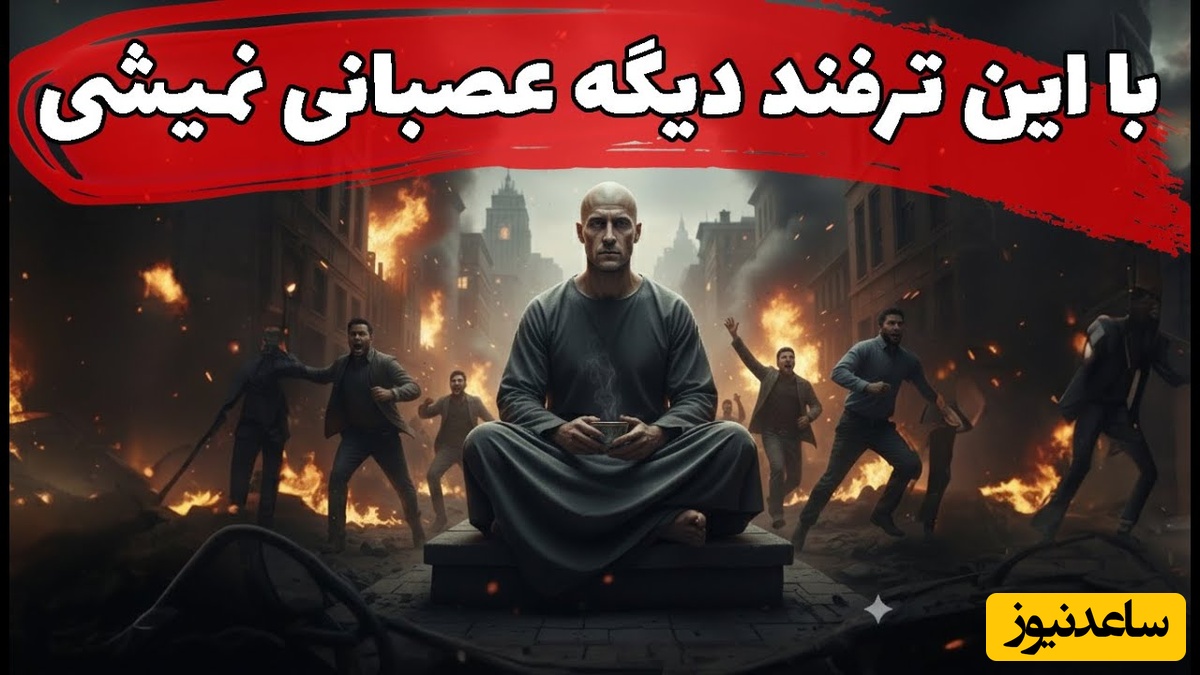 هنر بی‌تفاوتی با تکنیک ماکیاولی؛ چطور بدون عصبانیت از کنار آدم‌ها عبور کنیم؟+ ویدئو