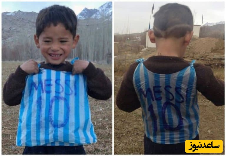 خلاقیت جگرسوز یک کودک افغان با پیراهن پلاستیکی برای دیدار با لیونل مسی/ کودکی که به دنیا ثابت کرد خواستن توانستن است+فیلم
