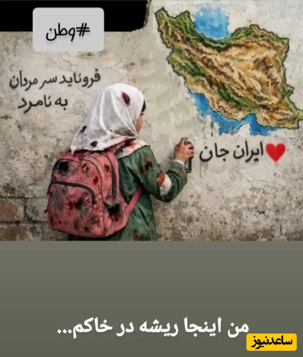 واکنش سروش صحت