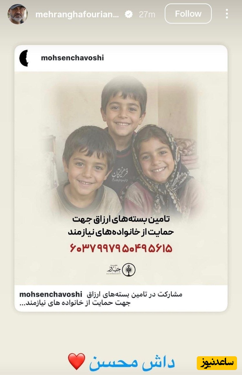 استوری هنرمندان