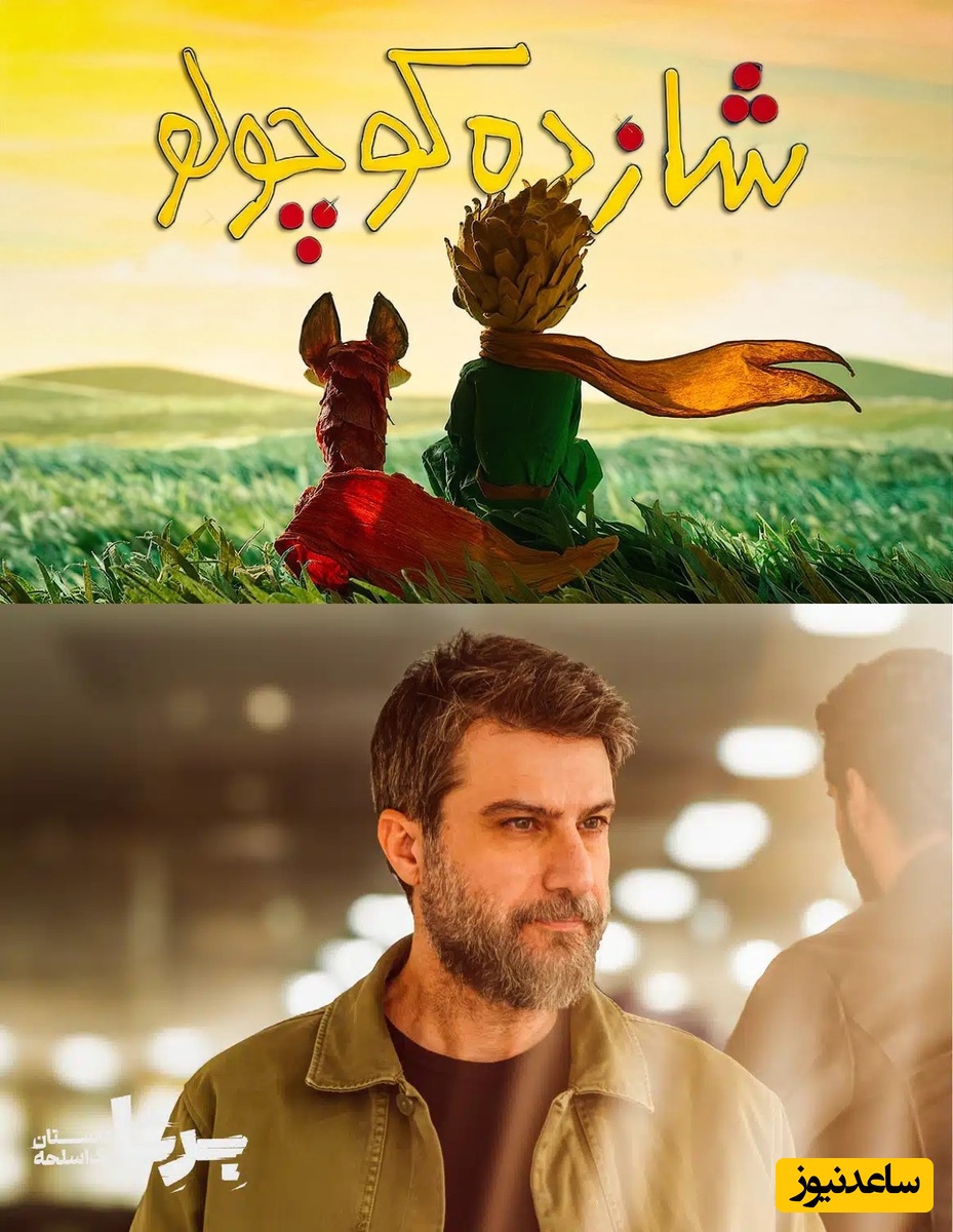 سکانس طلایی سریال برتا با بازخوانی بخشی از کتاب شازده کوچولو که ارزش هزار بار شنیدن داره