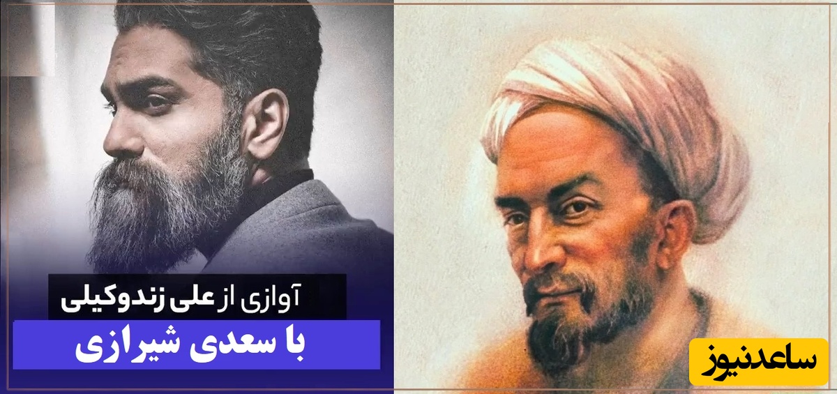 ماندگارترین غزل سعدی با آواز متحیرکننده علی زندوکیلی در برنامه پژمان جمشیدی، همه مات و مبهوت صداش شدند / ترکیب دو اسطوره‌ای که صد بار هم گوش کنید خسته نمیشید + ویدئو