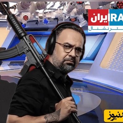 اگر آمریکا جای ایران بود، با مجری‌های اینترنشنال چه می‌کرد؟