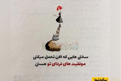 پیام ویژه امروز جهان برای تو؛ اول متوجه انرژی وجودت شو تا متوجه بشوی چه چیزی برات خوبه، هر چی به قلبت نزدیک بشی بیشتر متوجه میشی چی برات خوبه، به قلبت گوش کن/ پیام انگیزشی امروز 17 آبان 1404