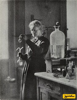 (عکس) نگاهی نزدیک به افتخارات ماری کوری/ روایتگر مسیر شجاعت و کشف‌های بی‌نظیر یک پیشگام علم