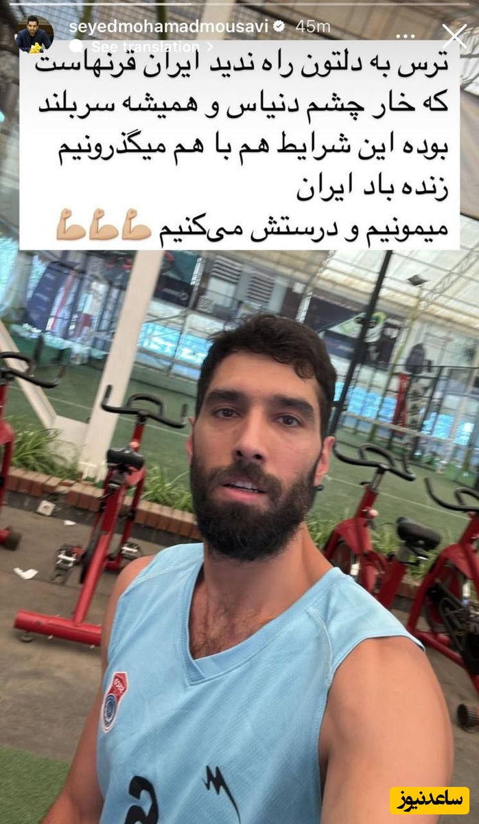 استوری محمد موسوی