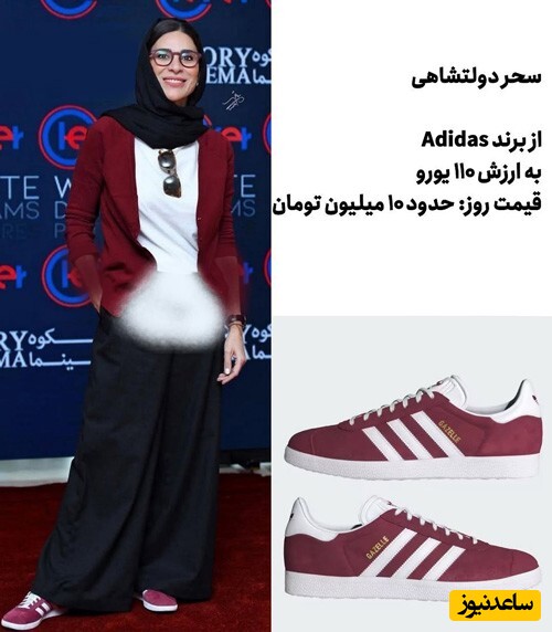 کتونی سلبریتی ها