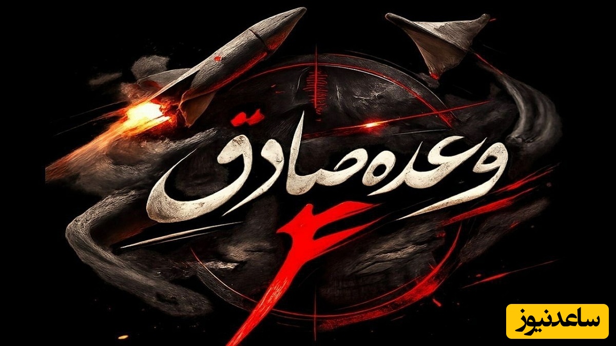 آغاز موج 39 وعده صادق 4 علیه اهداف آمریکا در منطقه