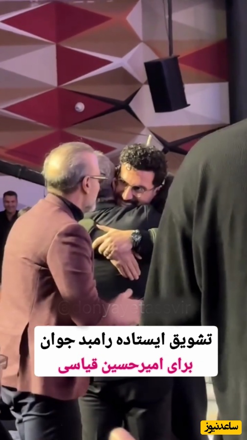 امیرحسین قیاسی موفقیت بزرگ در جشن حافظ را مدیون این چهره محبوب ایرانی است/ رامبد جوان بیشتر از امیرحسین از تندیس حافظ نازپرورده اش ذوق کرد!+فیلم