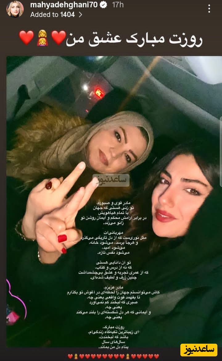 محیا دهقانی