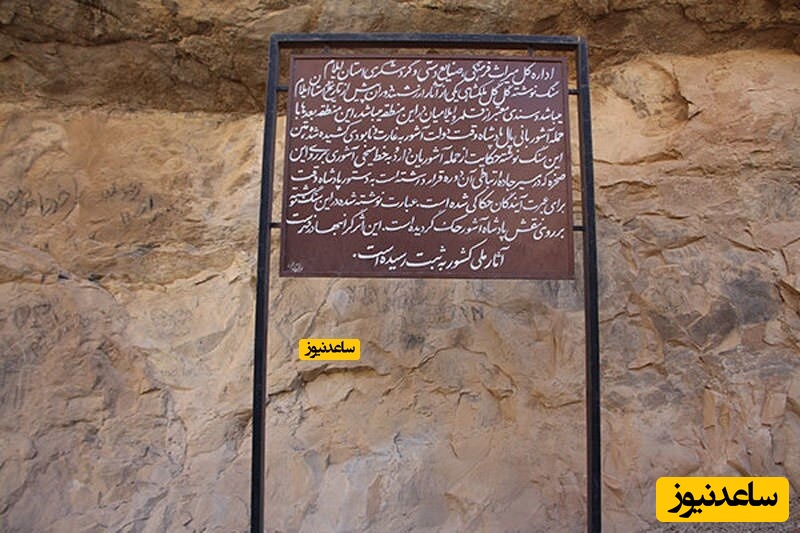 راه دسترسی به نقش برجسته گل گل