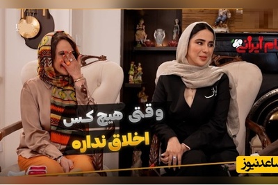 وقتی هیچ کدوم از بازیگرا اخلاق خوب از هم پیدا نکردن! از آرام جعفری و هلیا امامی تا شیدا یوسفی...+ ویدئو