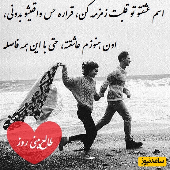 طالع‌بینی روز؛ اسم عشقت رو سه بار تو قلبت بگو، قراره حس واقعیشو بهت بگم، اون هنوزم عاشقته، حتی .../ تقویم نجومی، اعمال، ذکر و نماز روز جمعه 24 مرداد 1404