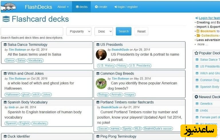 وب سایت FlashDecks