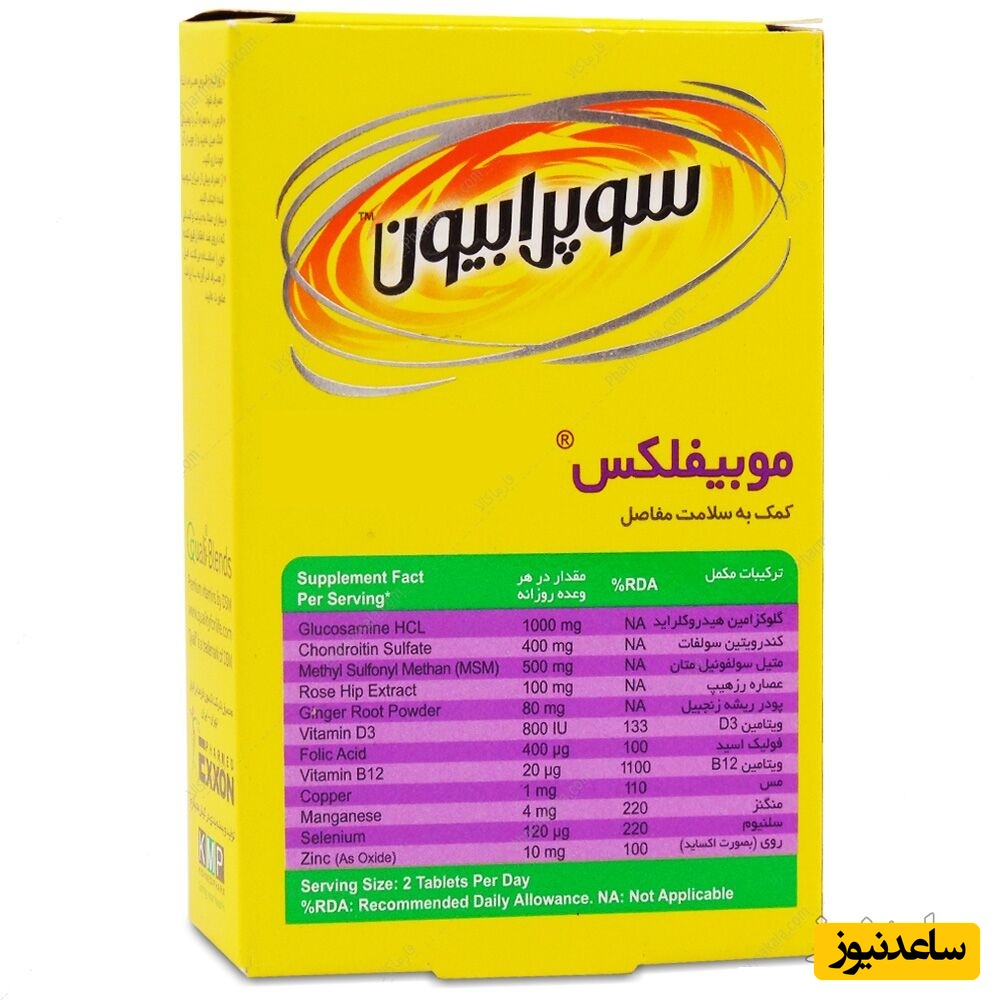 موارد منع مصرف قرص موبیفلکس + تداخل دارویی