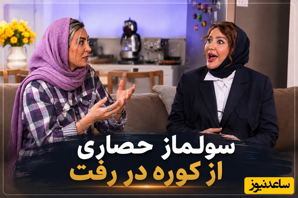 سولماز حصاری از کوره در رفت! ترس موجه حدیثه تهرانی از نوزاد 1 ماهه سولماز حصاری بازیگر ترک زبان سریال ناریا