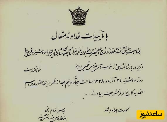 کارت عروسی قدیمی