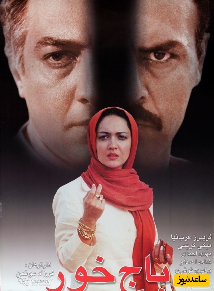 معرفی فیلم باج خور + تحلیل داستان