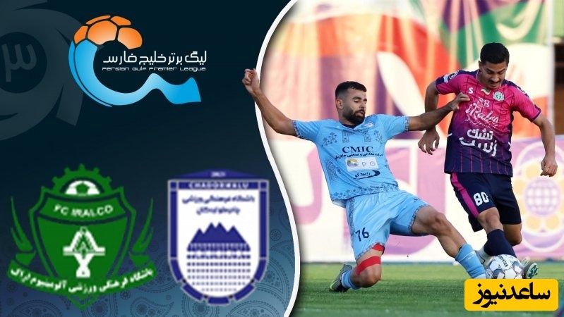 رقابتی که نفس‌ها را گرفت/ خلاصه بازی نفس گیر چادرملو - آلومینیوم اراک