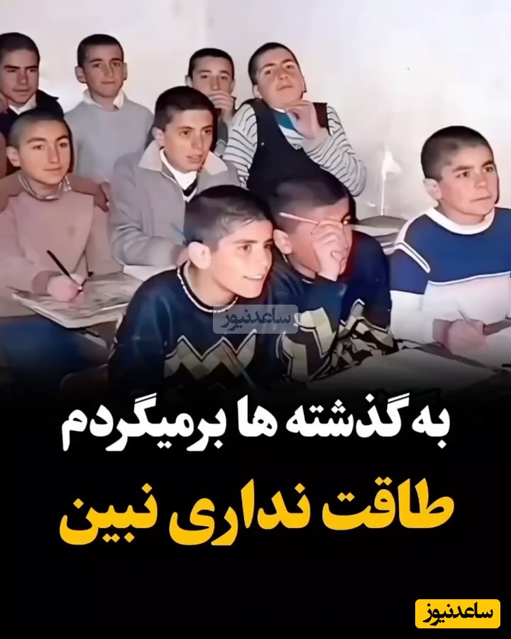 قاب نوستالژی امروز / اینجا به دوران کودکی برمیگردیم، دورانی که با یادآوریش اشک آدم رو درمیاره مخصوص دهه 60 و 50، طاقت نداری نبین